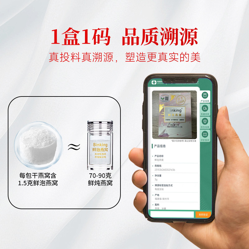 【高端礼盒】Binking无添加糖鲜泡燕窝冲泡即食送长辈妈妈孕产妇
