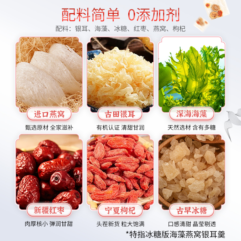 【老客专享】Binking燕窝银耳羹冻干燕窝饮冲泡即食送礼孕妇长辈