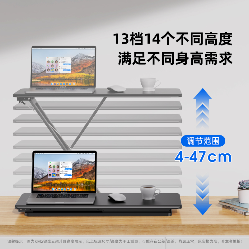 OFH键盘升降支架桌面站立笔记本电脑支架显示器增高架鼠标可调升高托架办公桌升降台 - 图3
