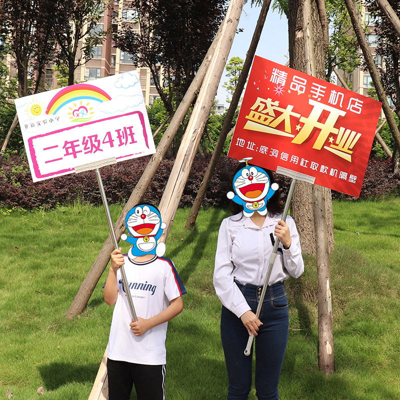 幼儿园班牌手举牌定制手持kt板广告接机牌不锈钢手举牌杆子可伸缩