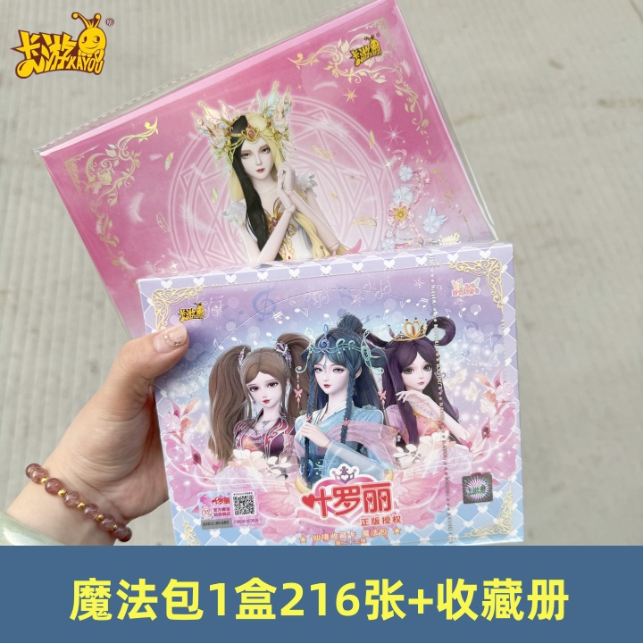 正版叶罗丽卡片魔法包第二十弹一整盒卡牌20弹收藏册女孩玩具儿童 - 图0