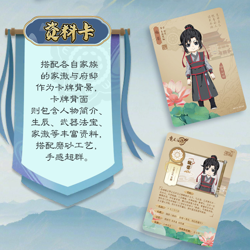 卡游魔道祖师卡片醉梦篇签名卡陈情令魏无羡蓝忘机双人卡全套卡牌-图1