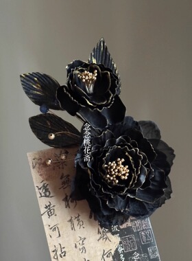 黑色牡丹绢画仿烫花发夹高贵冷艳