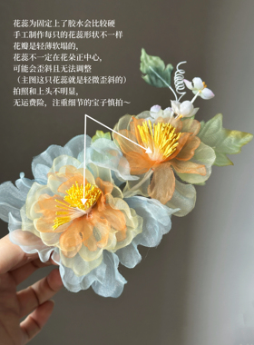 【秋容】仿烫花手工绢花发夹橘色边夹新中式国风发饰古风汉服头饰