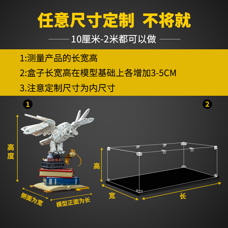 亚克力展示盒定制2米 手办乐高达模型柜收纳积木防尘罩透明展示盒 - 图1