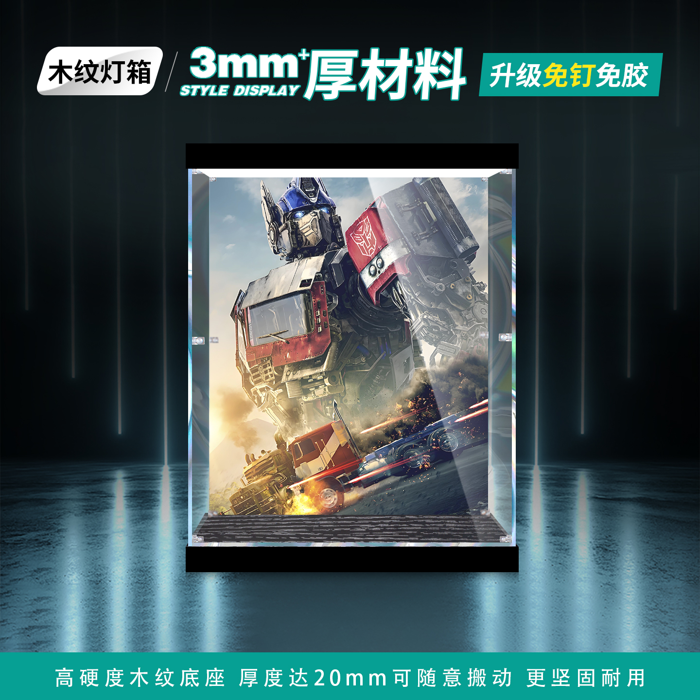 适用乐高10302变形金刚擎天柱亚克力透明展示盒 积木防尘罩手办盒 - 图1