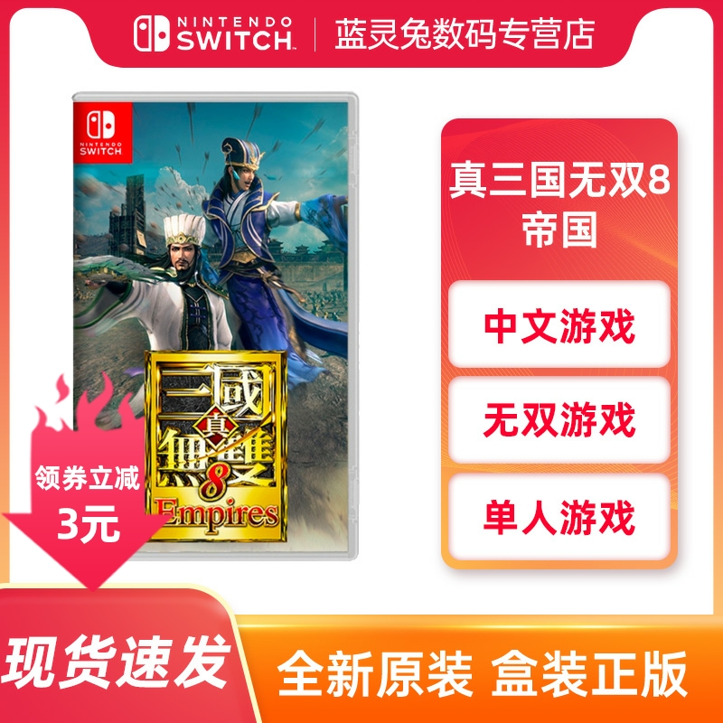 訳ありセール 格安 Online 新品即納 Ps3 真 三國無双 完全無休 即日出荷 Pm13時までのご注文は安心安全 即日対応 Z 真 三国無双オンラインz 限定版 Box Treasure プレイステーション3 Ps3 Www Amf46 Fr