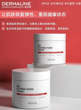 德媄娜玻尿酸补水三文鱼修复乳