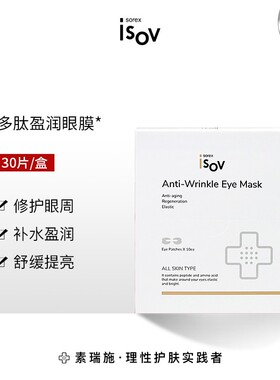 韩国isov积雪草软膜粉舒缓镇定补水面膜膏素瑞施修复屏障面膜粉