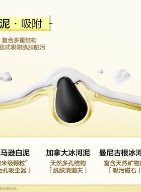 悦芙媞泥膜深层清洁控油去黑头水杨酸果酸涂抹面膜疏通毛孔温和