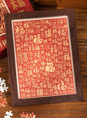 福满乾坤新年插画拼图礼盒摆件