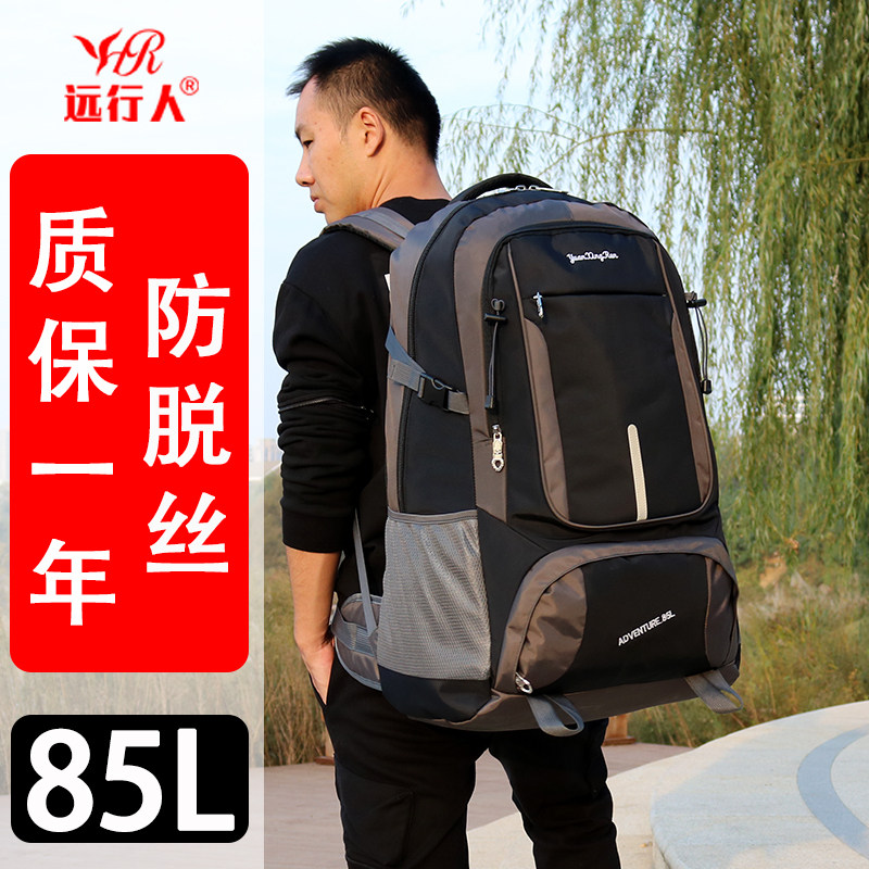  远行人双肩背包