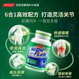 By Health Tomson Bingjian Green Bottle Amino Sugar Talks 120*3 американцы