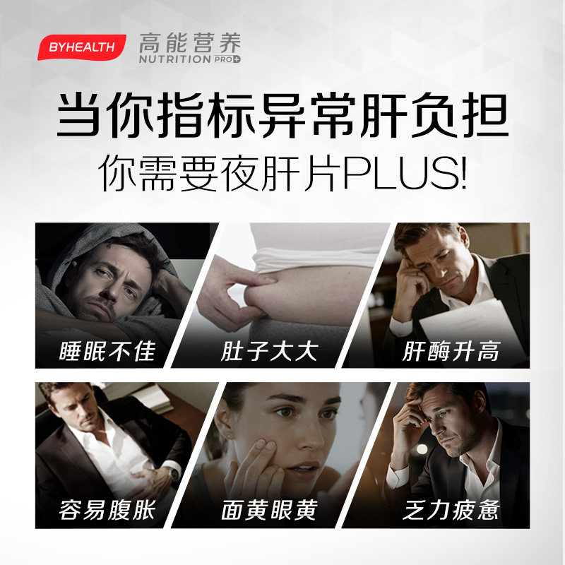 2瓶送猫卡】汤臣倍健护肝片专利奶蓟草水飞蓟宾熬夜应酬男女养肝