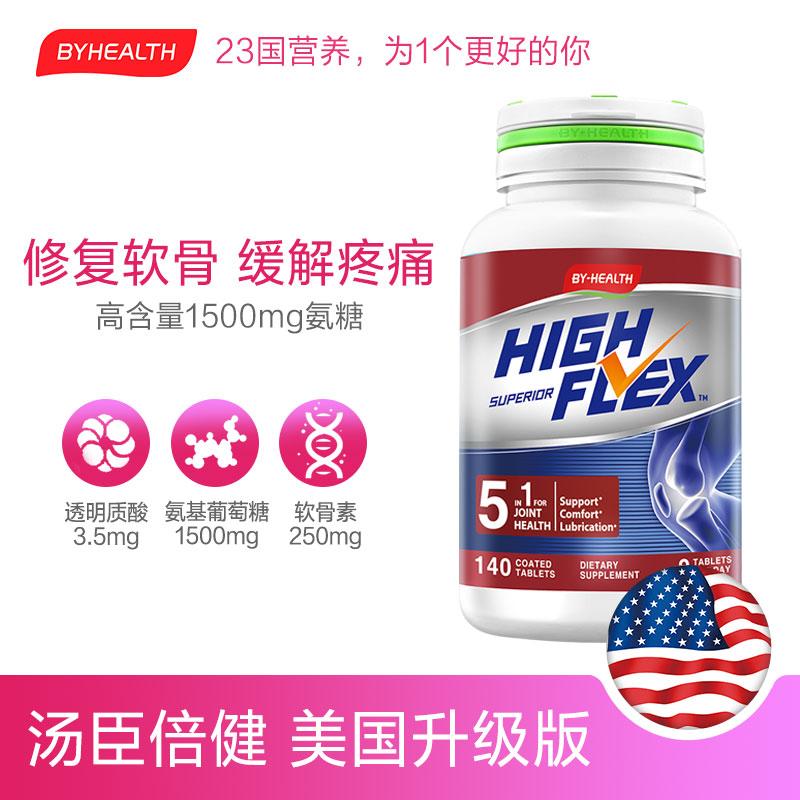 BYHEALTH汤臣倍健海外旗舰店美国进口汤臣倍健健力多氨糖软骨素加钙片 关节氨糖维骨力140粒1