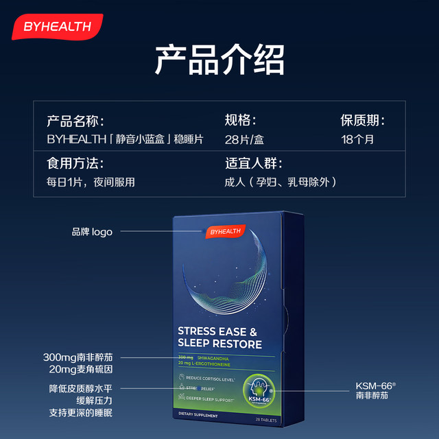 BYHEALTH Little Blue Box ເມັດນອນທີ່ບໍ່ແມ່ນ Melatonin Ashwagandha Ergothioneine Glycinate Magnesium ຫຼຸດຜ່ອນ Cortisol