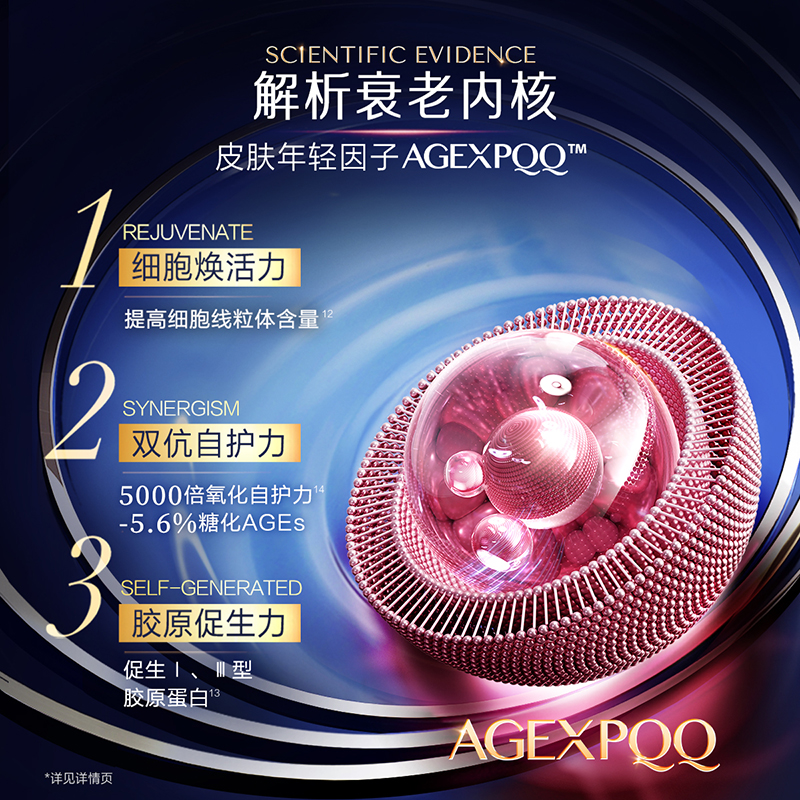 PQQ磁感胶原蛋白肽饮10000mg汤臣倍健yep双伉饮匿龄抗皱紧致淡纹