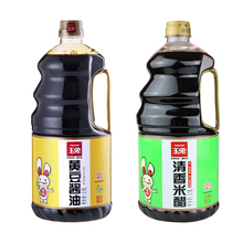 【2瓶】玉兔清香黄豆酱油1.9L