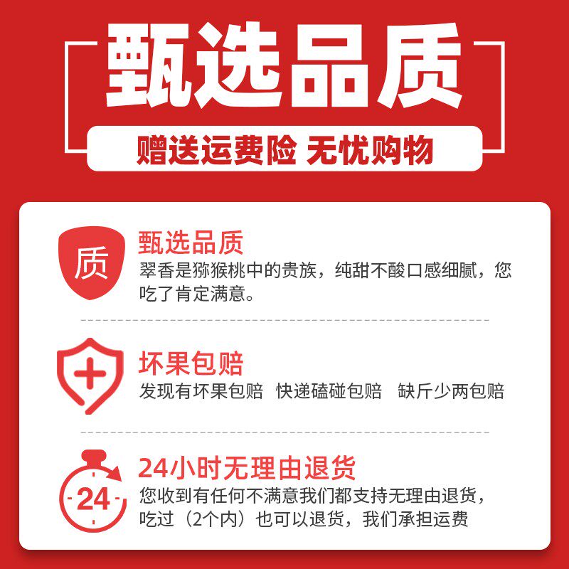 陕西周至翠香新鲜纯甜绿心猕猴桃 脆誉甜奇异果/猕猴桃