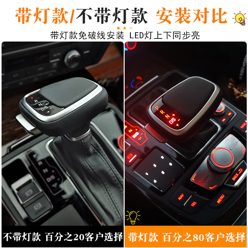 适配奥迪a6l/a4l/q7/q5/a5电子游艇档把汽车自动挡改装专用排档杆_虎窝淘