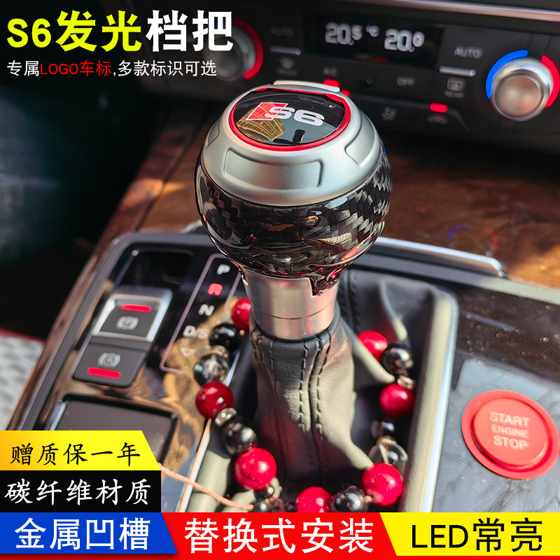 适配奥迪q3档把改装a6la4la7自动挡排挡杆rsa3q2lTT发光手球档杆_虎窝淘