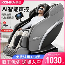 ConJias new massage chair for home body multifunctional space luxury cabin intelligent automatic elderly small sofa chair