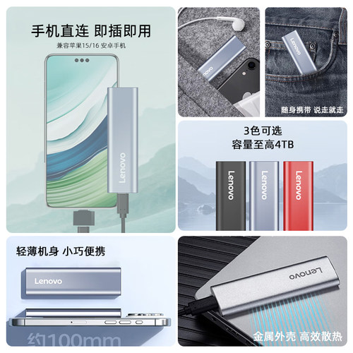 联想移动固态硬盘1t高速typec电脑华为手机外接ssd 2t官方正品zx1 - 图0