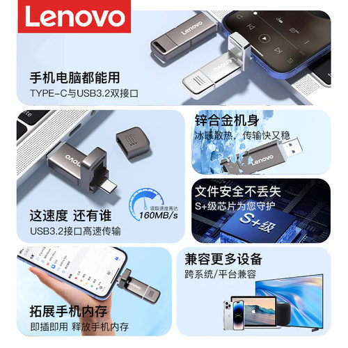 联想u盘typec双接口手机电脑两用64g大容量定制刻字正品128gb优盘 - 图1