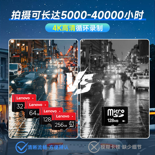 联想高速内存tf卡128g行车记录仪相机256g监控手机摄像头sd储存卡 - 图0