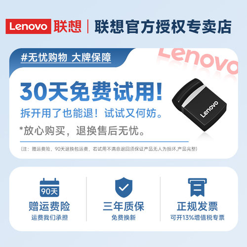 联想32G迷你u盘16G高速小巧闪存盘USB电脑汽车载专用优盘64g正品 - 图3