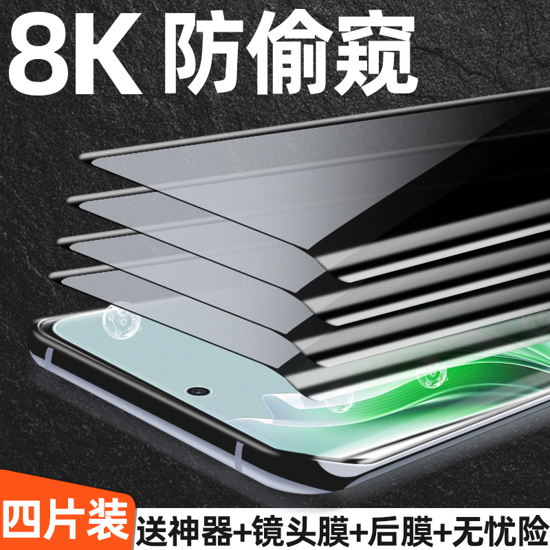 opporeno11防窥膜reno11pro钢化膜曲屏防窥全包por手机膜防偷窥opporone十一曲面手机贴膜指纹解锁水凝膜全胶 - 图0