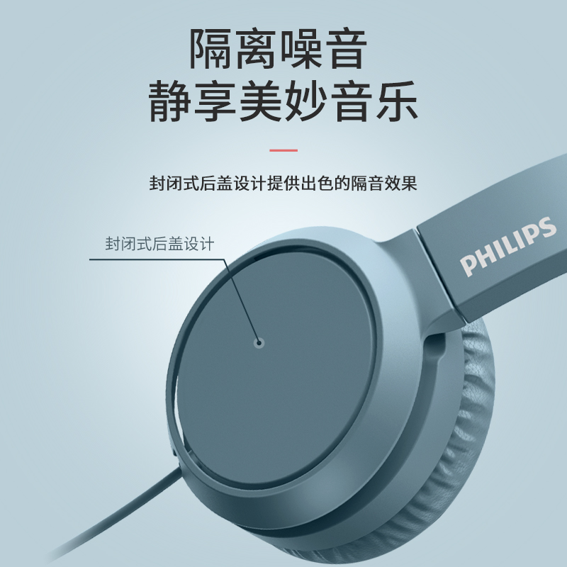 飞利浦头戴式有线耳机H4105网课音乐电竞游戏电脑学习耳麦耳机 - 图1