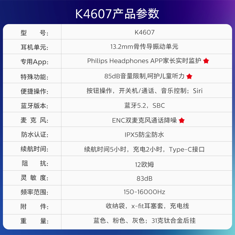 飞利浦K4607儿童骨传导耳机蓝牙防水防汗续航久学生护耳保护听力 - 图0