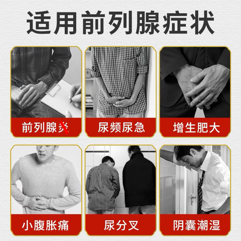  冷月医疗器械膏药贴（器械）