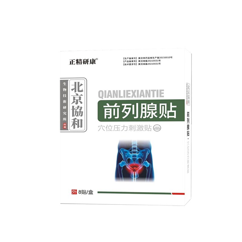  冷月医疗器械膏药贴（器械）
