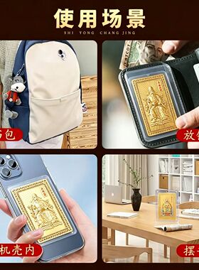 文昌帝君金卡片画像逢考必过摆件