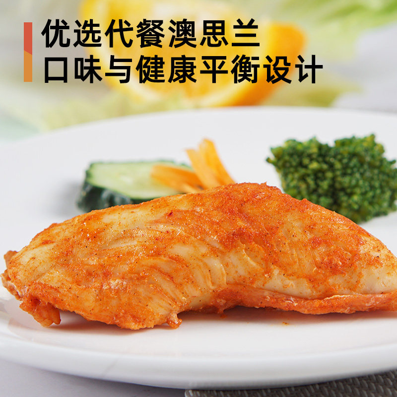 澳思兰即食健身低脂代餐官方鸡胸肉 澳思兰鸡肉零食