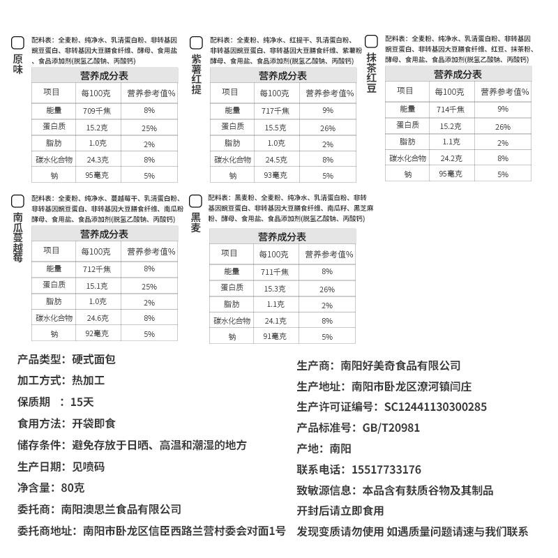 澳思兰全麦糖精无油切片吐司品面包 澳思兰西式糕点