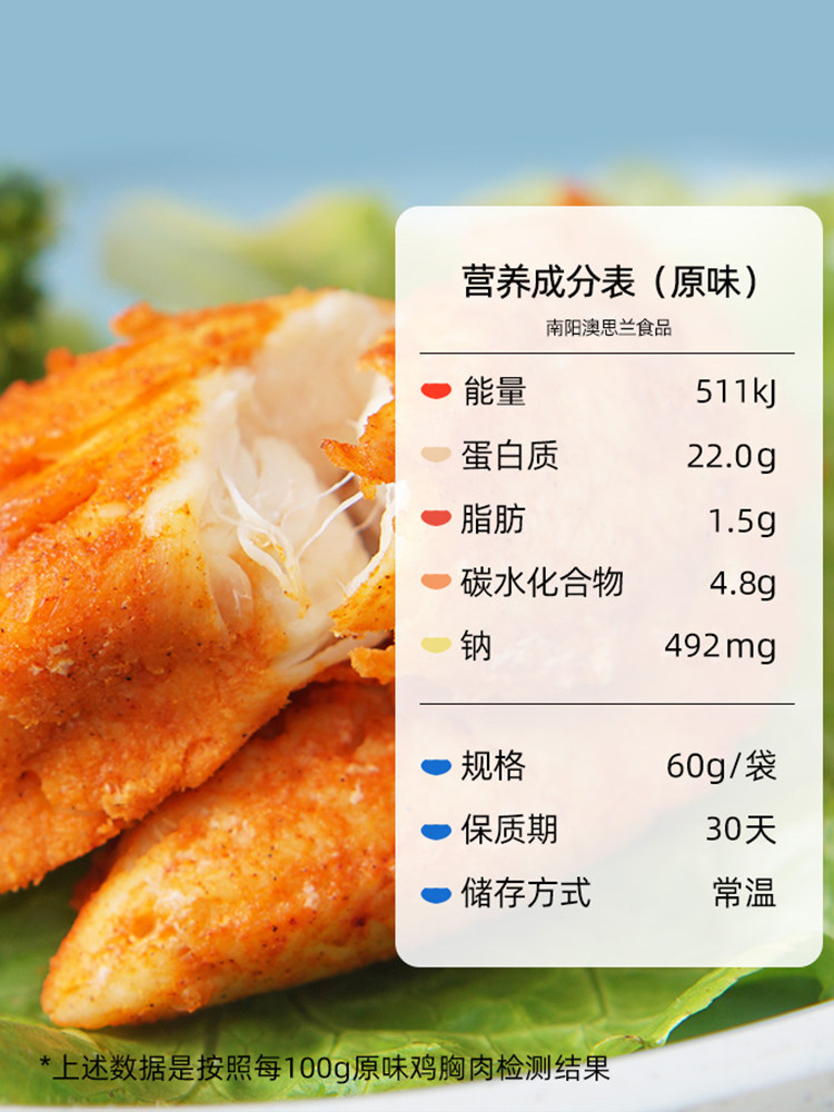 澳思兰即食健身低脂代餐官方鸡胸肉 澳思兰鸡肉零食