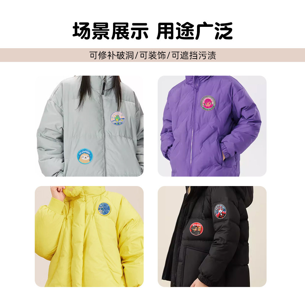 卡通衣服破洞补丁贴图案刺绣可缝可贴自粘布贴儿童毛衣羽绒服修补,淘宝优惠券,粉丝福利购,淘宝优惠卷
