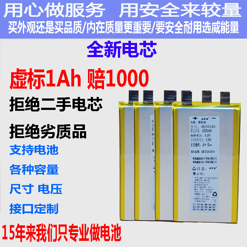 磷酸铁锂电子秤电池通用专用6伏7.3v6ah电子称蓄电池6.4v锂电池 - 图1