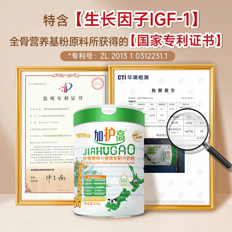 可可麦田加护高儿童成长奶粉高钙全骨营养奶粉4段3-15岁800g 2罐,淘宝优惠券,粉丝福利购,淘宝优惠卷