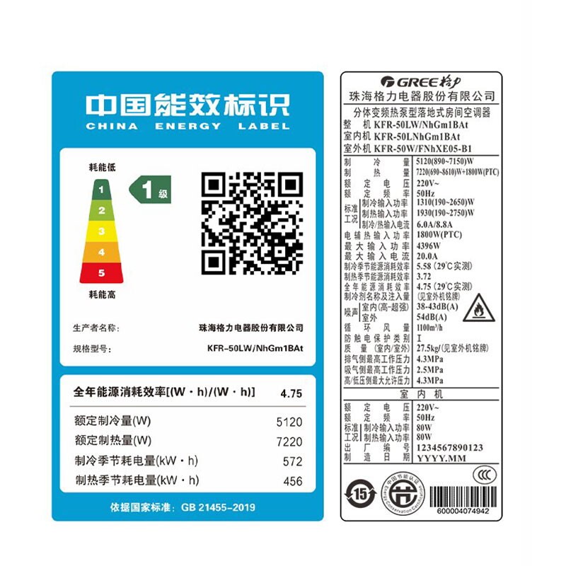 格力大2匹p新一级能效变频柜机 格力中州空调