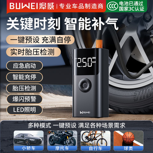埠威汽车紧应急启动电源车载充气泵一体机备用电瓶搭电宝打火神器 - 图1
