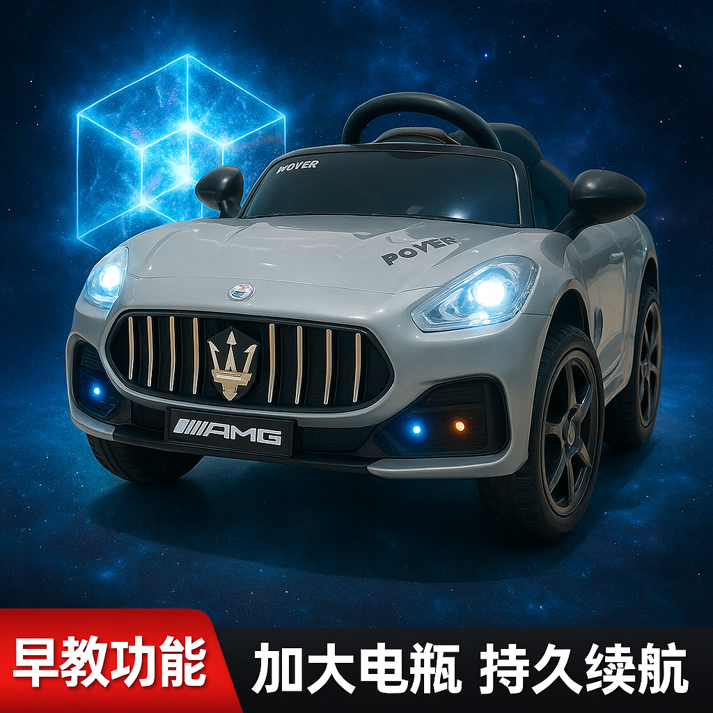 玛莎大款儿童电动车四轮遥控汽车婴幼儿玩具车1-6岁宝宝摇摆可坐,淘宝优惠券,粉丝福利购,淘宝优惠卷