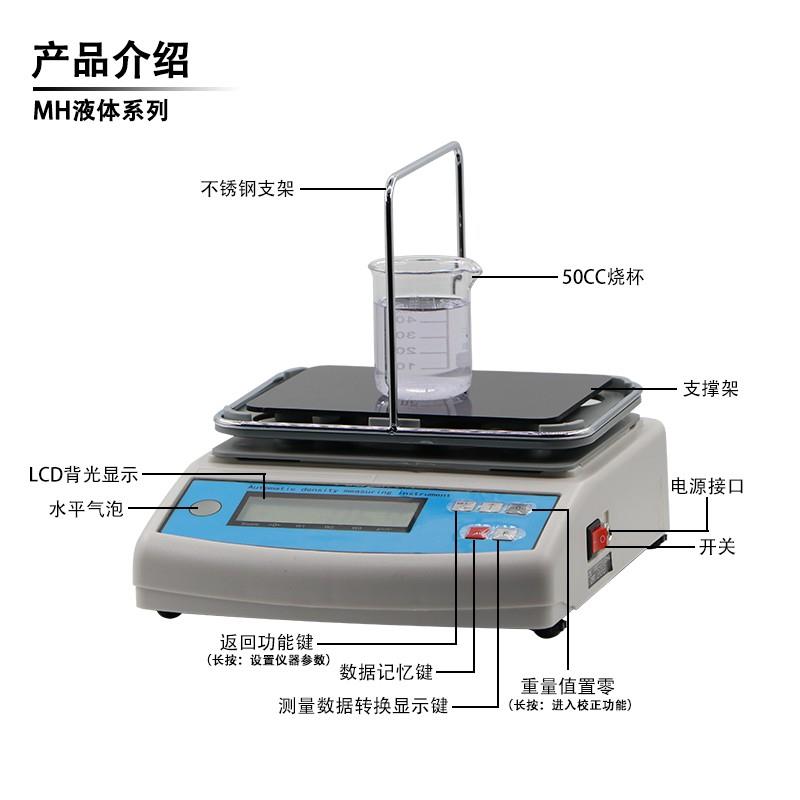 密度天平测量仪高精度固体黄金塑料橡胶液体比重测试仪电子密度计