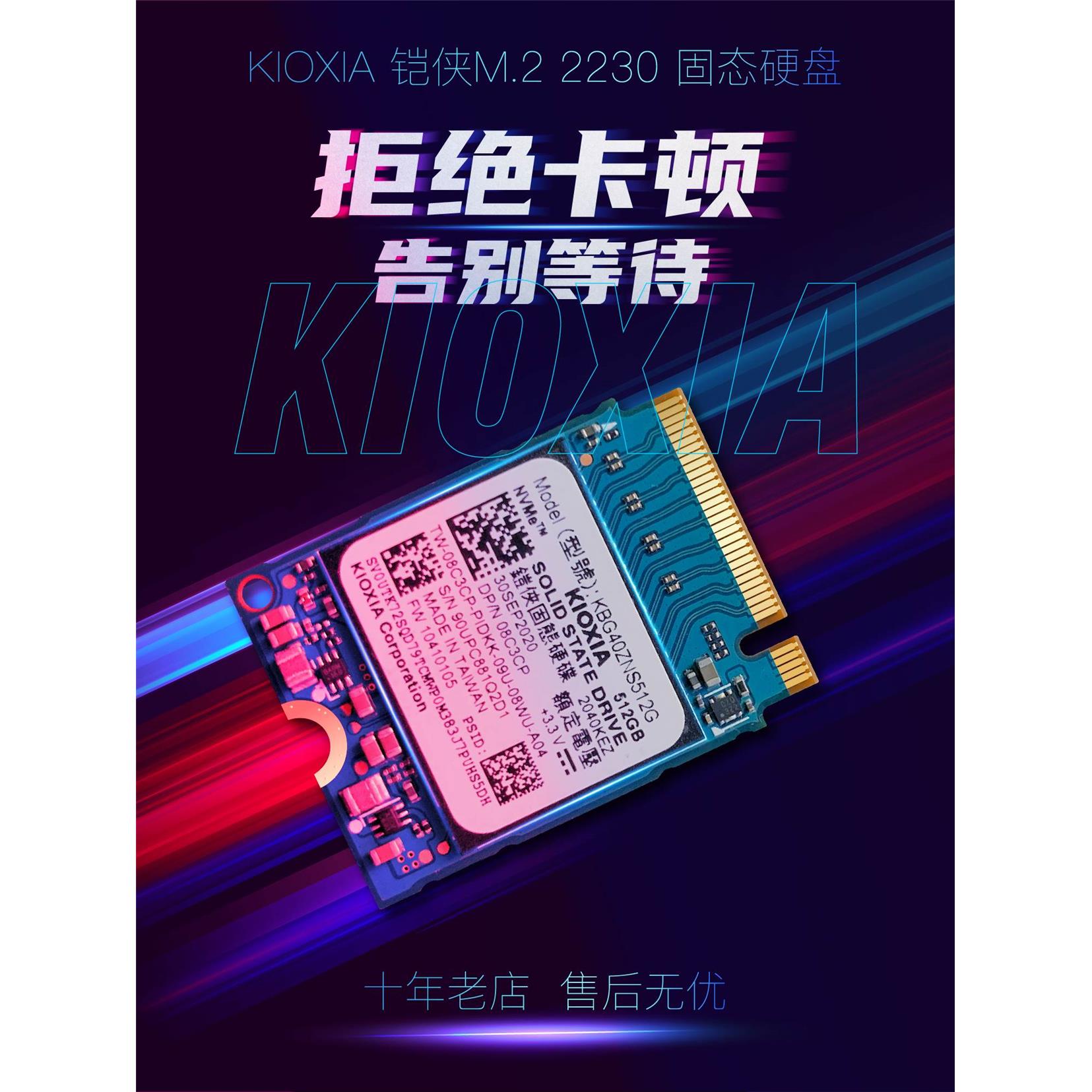 适用kioxia/铠侠固态硬盘SSD M.2 2230 BG3 BG4 128GB 256GB nvme - 图1