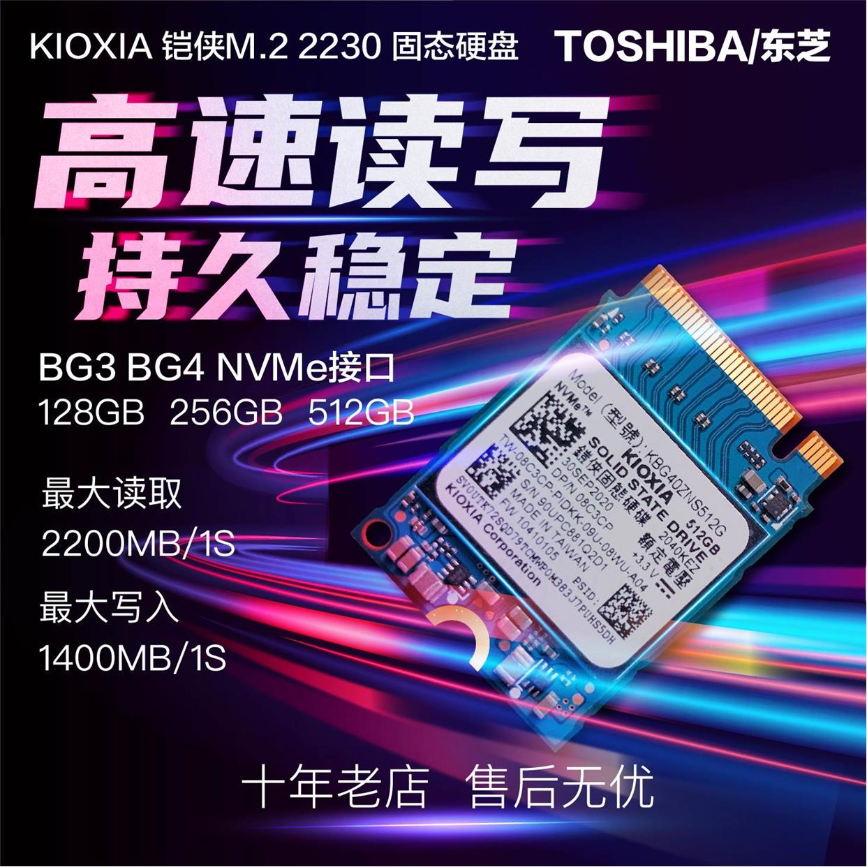 适用kioxia/铠侠固态硬盘SSD M.2 2230 BG3 BG4 128GB 256GB nvme - 图0