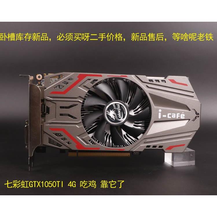 GTX1050TI 4G 2G 1060 3G 5G 6G 1070 8G独显电脑吃鸡显卡-图2