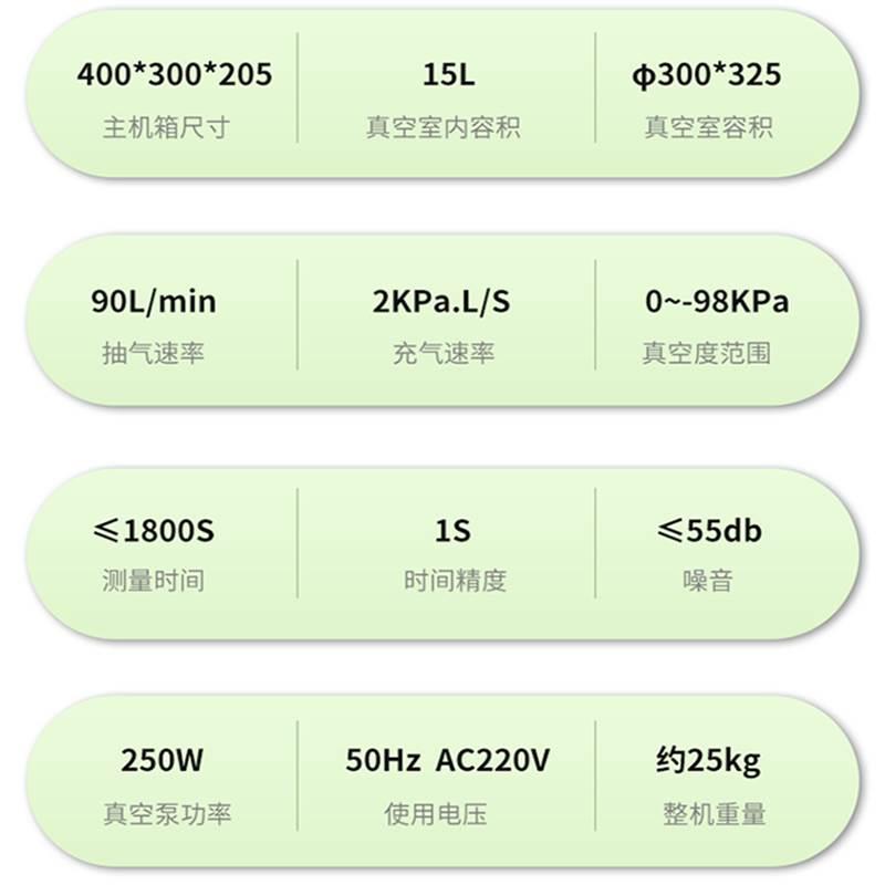 真空密封性测试仪瓶盖罐食品包装气密性检测仪正压负压密封测定仪 - 图1